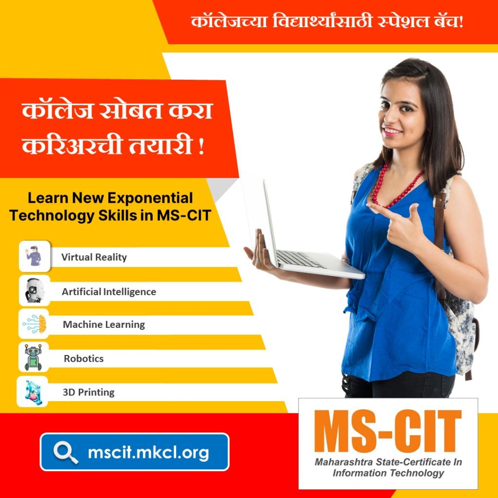 MS-CIT-491